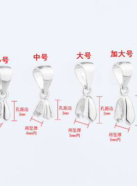 靓翁翁S925纯银平安扣夹扣DIY配