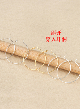 靓翁翁S925纯银DIY耳圈配件