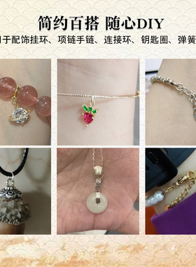 靓翁翁S925纯银项链修接圈配件