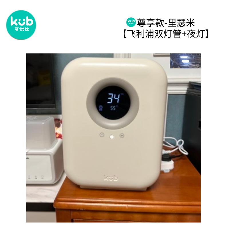 KUB可优比婴儿奶瓶消毒器带烘干宝宝专用紫外线消杀菌婴儿消毒柜