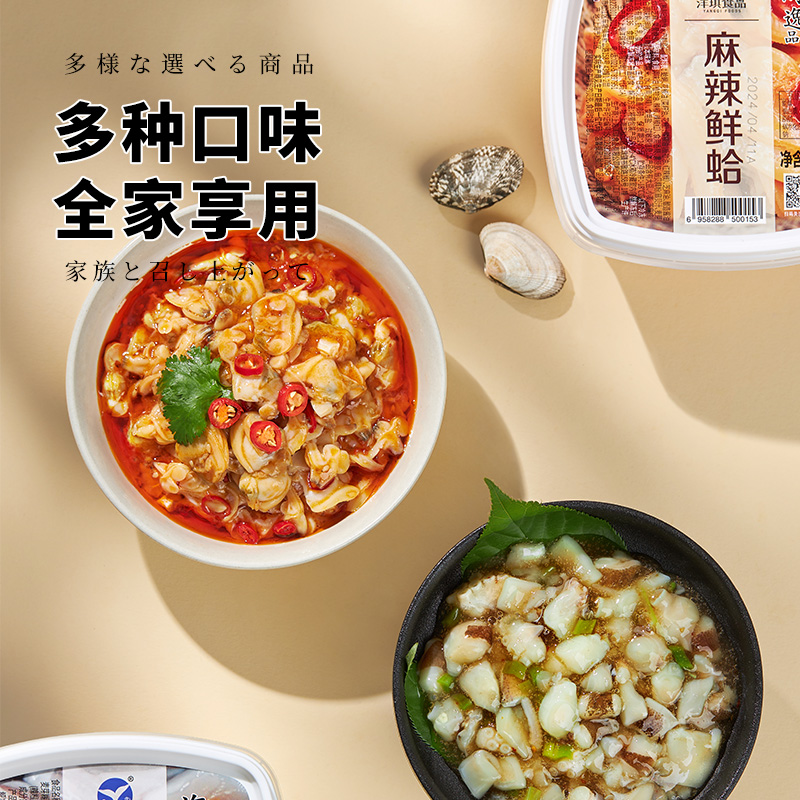 洋琪上海麻辣鲜蛤芥末章鱼500g花甲海鲜罐头商用日料店即食花蛤-图0