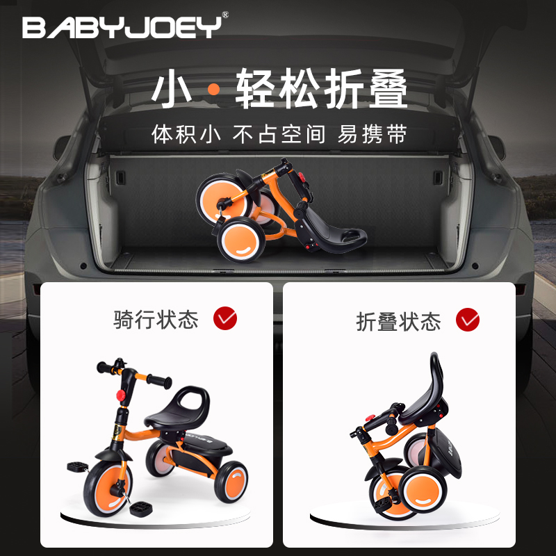 Babyjoey儿童三轮车脚踏车宝宝玩具2-3-6岁自行车轻便带斗可折叠 - 图2