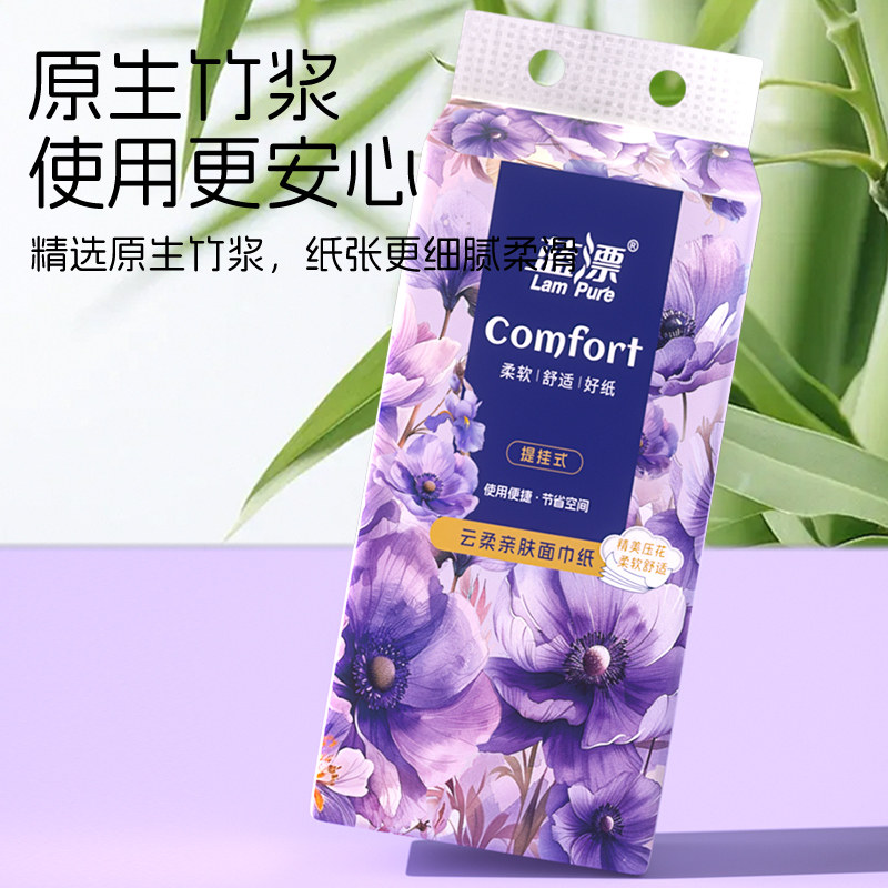 天降到手1元！蓝漂挂抽/手帕纸10包