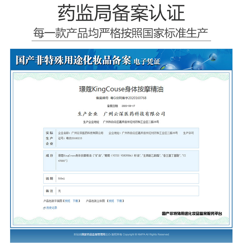 美容院专用按摩全身通经络发热精油 璟蔻单方精油