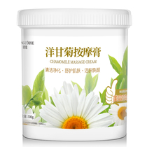 Foreign Chamomile Water Tonic Facial Massage Cream Beauty Salon Special Face Massage Cream Deep Cleansing Cream Pores Litter
