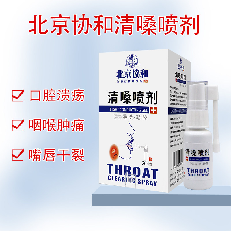 福健医疗器械膏药贴（器械）