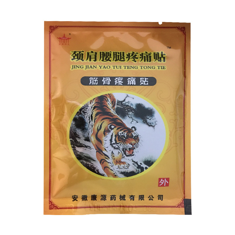 安徽康源腰肌劳损颈肩腰腿疼痛贴 福健医疗器械膏药贴（器械）