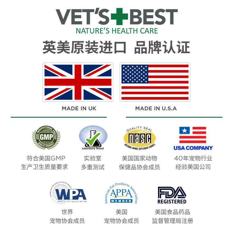 美国绿十字维倍思猫草片猫咪专用vetsbest化毛膏毛球猫化猫猫草粒 - 图2