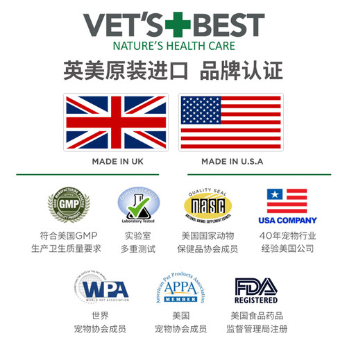 美国绿十字维倍思猫草片猫咪专用vetsbest化毛膏毛球猫化猫猫草粒-图2