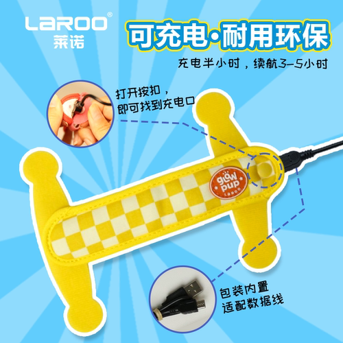 莱诺狗狗夜行灯Laroo宠物咔啦发光灯带项圈吊坠夜间夜光遛狗夜灯 - 图1