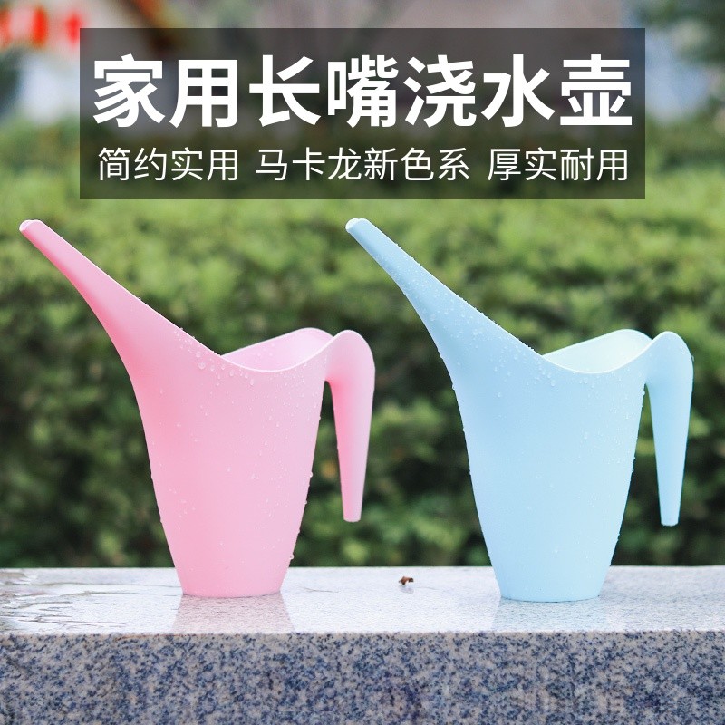 【签到】长嘴浇水壶1.8L