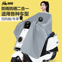 Electric vehicle headstock Anti-rain cover Shield Rain Sun Protection Shade Rain deity Windshield Moto Hood Electric Bottle Locomotive Hood