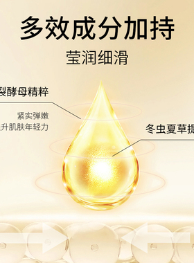 露伊薇丹虫草弹润紧致拉丝精华乳保湿肌肤嫩滑提拉紧致水润拍拍乳