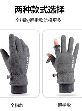 摇粒绒手套冬季保暖加绒加厚