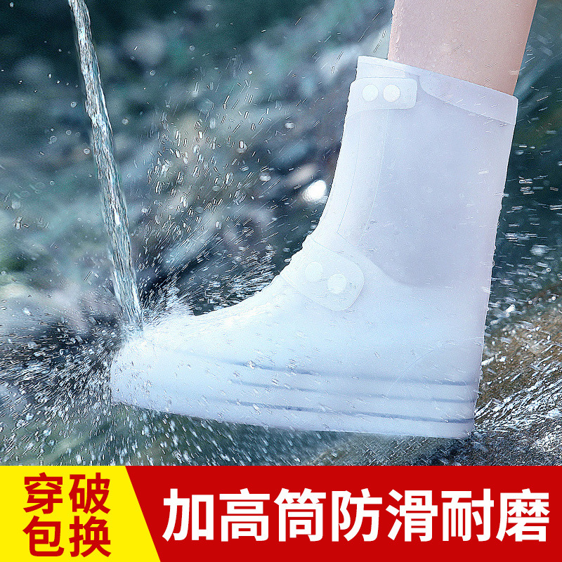 硅胶雨鞋防水套加厚男女时尚款外穿透明防滑雨靴套儿童下雨天鞋套 - 图0