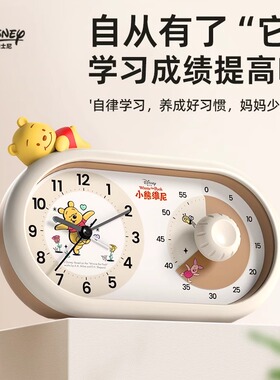 迪士尼静音计时器小学生自律神器可视化时间管理儿童学习专用闹钟