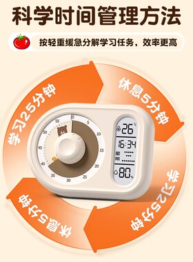 多美时静音计时器助孩子高效学习