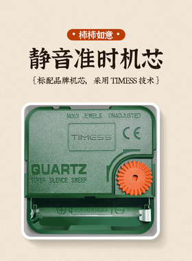 TIMESS客厅钟表家用静音挂钟卧室