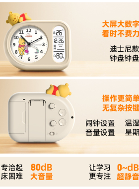 迪士尼闹钟学生专用起床神器智能2025新款儿童多功能电子静音时钟