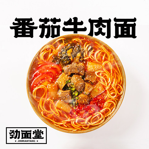 劲面堂 番茄牛肉面方便面单盒 热品库 性价比省钱购