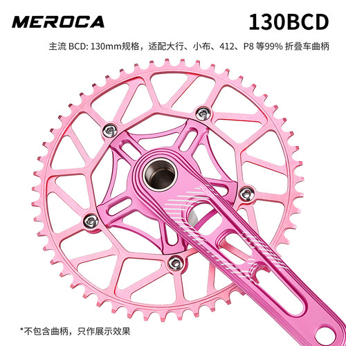 MEROCA正负齿盘片折叠自行车130BCD齿盘超轻50/52/54/56/58齿牙盘 - 图0