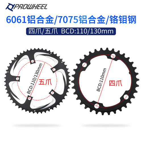 Prowheel浩盟公路自行车牙盘修补片110/130BCD五爪折叠车修复齿盘-图0