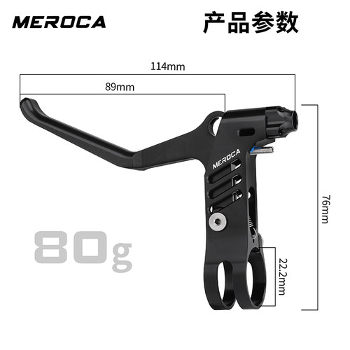 MEROCA折叠自行车超轻刹把C/V刹山地车刹车把CNC线拉碟刹改装手柄 - 图1