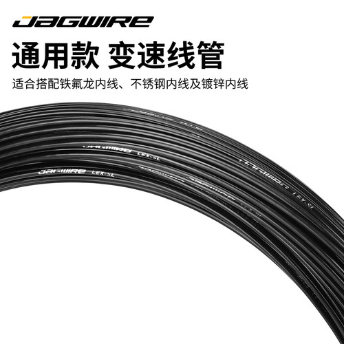 Jagwire佳威变速线管4MM台产全注油公路山地折叠车变速外管LEX-SL - 图1