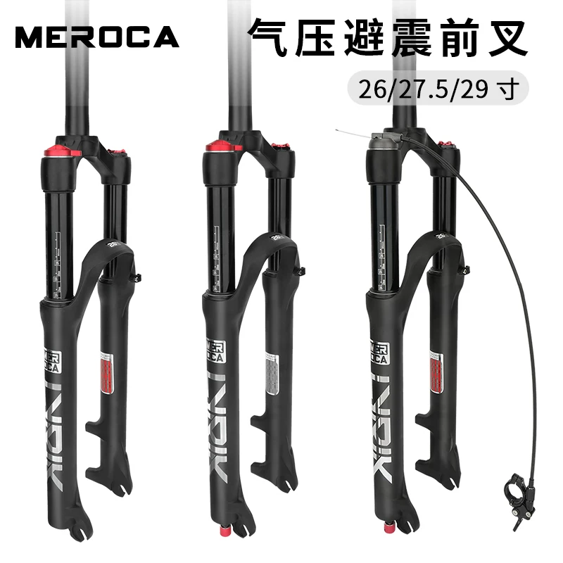 MEROCA Mountain bike fork, shock absorber, wire control