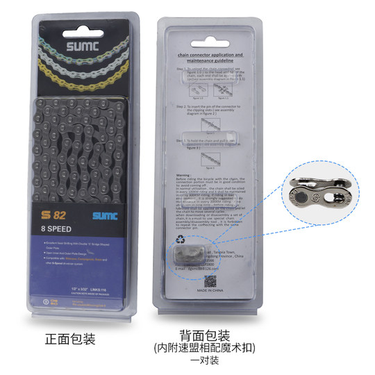 SUMC山地自行车链条24速8 9速10速11 12速30速公路折叠车变速链条