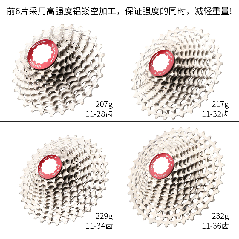 MEROCA超轻公路车飞轮镂空11速减重爬坡卡式塔轮兼容105套件R7000 - 图0