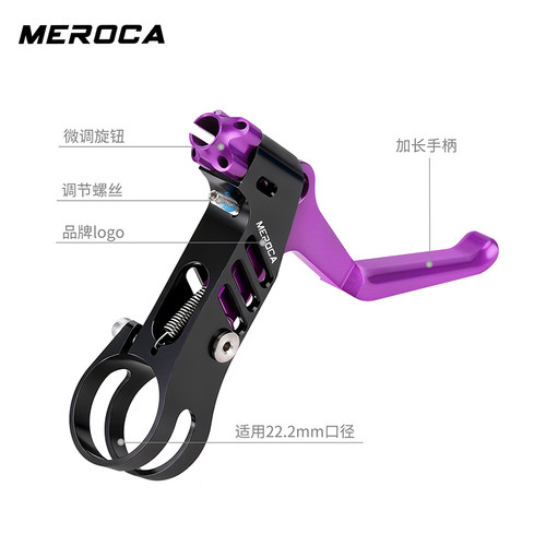 MEROCA折叠自行车超轻刹把C/V刹山地车刹车把CNC线拉碟刹改装手柄 - 图0