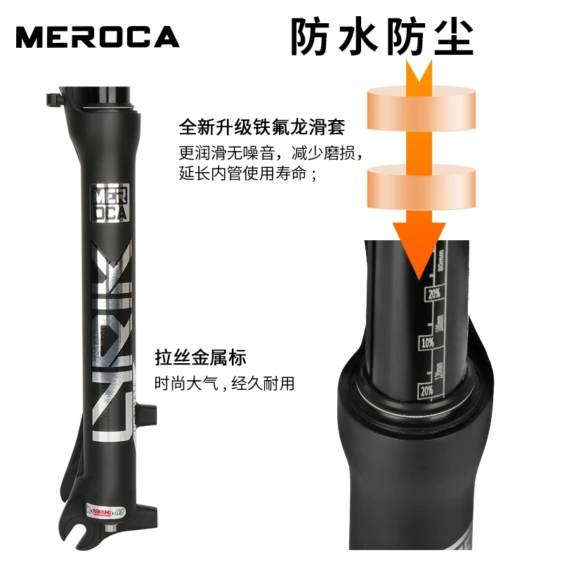 MEROCA Mountain bike fork, shock absorber, wire control