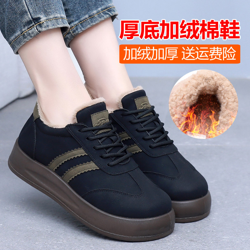 老北京布鞋女棉鞋冬季2025新款加绒保暖厚底板鞋软底德训鞋一脚蹬,淘宝优惠券,粉丝福利购,淘宝优惠卷