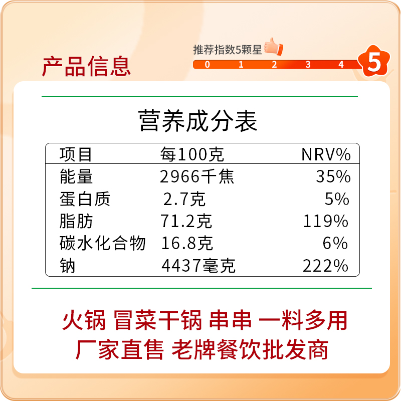 四川火锅底料名扬厂家直营清油特辣餐饮装冒菜麻辣烫商用批发成都