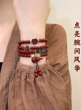 古里雅新中式多层朱砂手链高级感