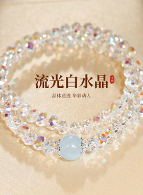 古里雅白水晶串珠叠戴手链高级感