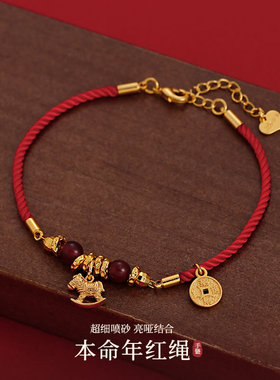 古里雅金色小马红绳手链高级感