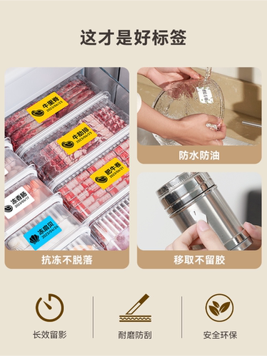 【B系冷冻】精臣B1/B21/B21pro/B3S/B4打印纸防水防油低温-18度生鲜水果蛋糕留样保鲜盒标签贴纸不干胶热敏纸 - 图0