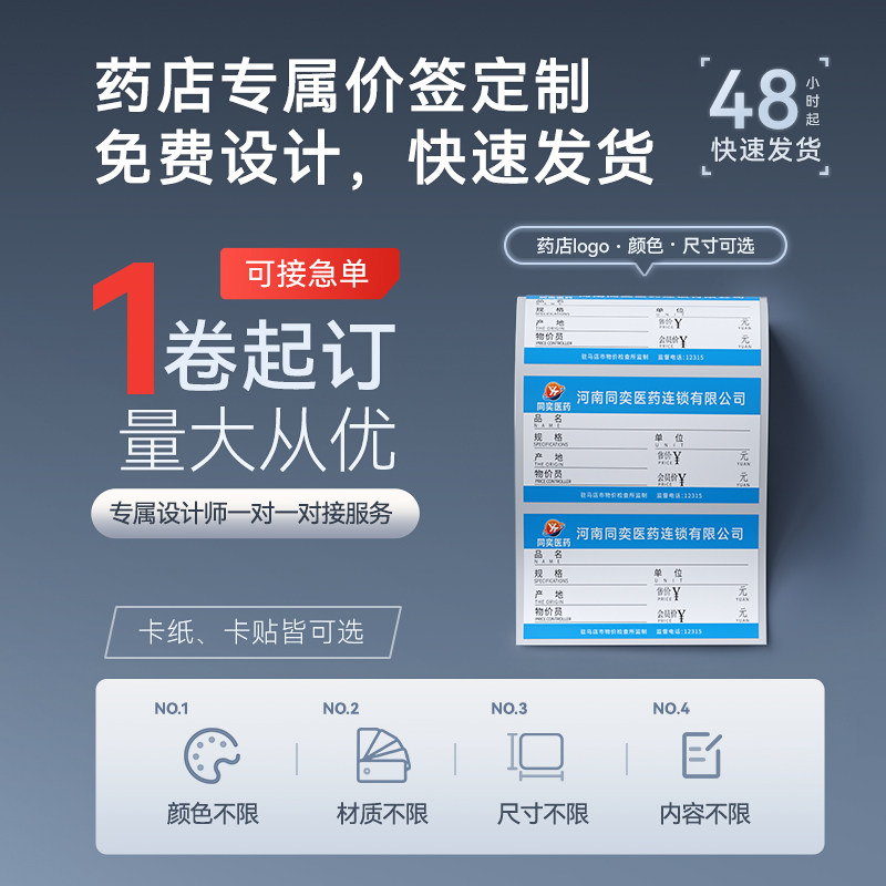 精臣药品标价签打印机B3S/B31中药店医药房价格打码机医疗货架医保药签卡纸商用小型热敏手持便携标签机医用