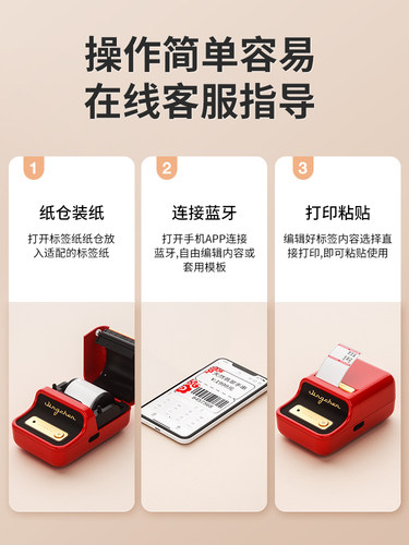 【B系汇总2号】精臣B1/B21/B2/Pro/B31/B3S/B4标签机打印纸卡通花店便利贴刮刮乐索引贴纸不干胶标签纸 - 图3