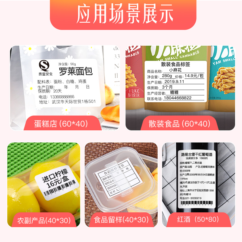 精臣b3s价格打码器食品价签打印机小型零食水果展示牌雪糕蛋糕宠物家具商品标价牌包装袋贴纸热敏蓝牙打码机-图0