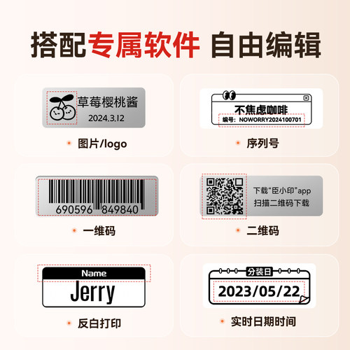 【B18/N1亚银】精臣标签机哑银标签纸珠宝饰品吊牌美甲电器防伪VOID防撕毁防水亚银色不干胶姓名贴PET条码纸 - 图1