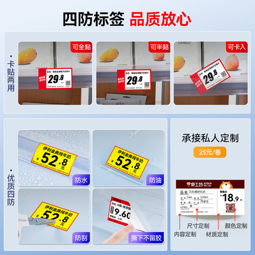 精臣B3S超市价签打印机卷烟价格标签机打码机打码器便利店商品零售红字打价机香烟酒水热敏标签打印机小型 - 图2