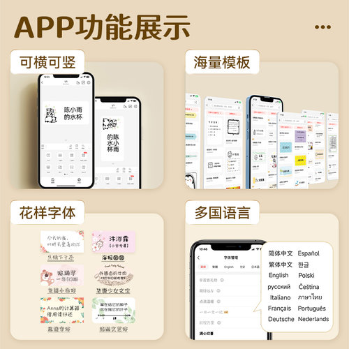 精臣B2Pro家用标签打印机小型防水透明学生姓名贴课程表计划表卡片彩色便签手持可连手机热敏不干胶标签机 - 图3