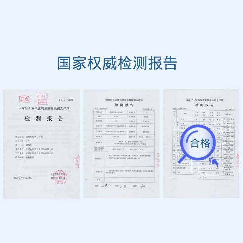 锦福乐成人大人m码产妇瘦女拉拉裤 锦福乐成人用纸尿护理用品