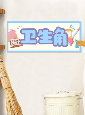 公告栏表扬栏收获园班级文化