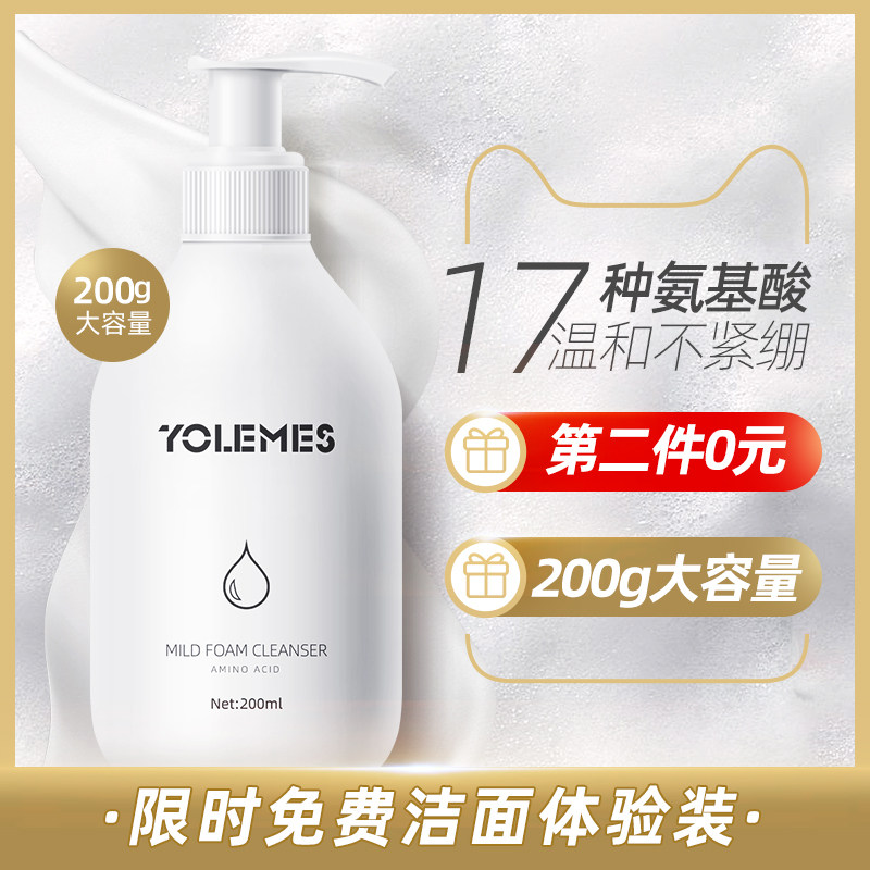 优丽美氨基酸女神深层清洁洗面奶 优丽美洁面