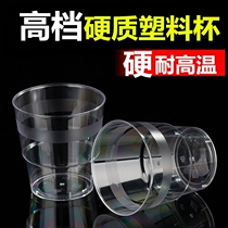 Disposable mug air cup thickened hard plastic high temperature resistant plastic cup water cup tea cup Drinking cup Drinking cup
