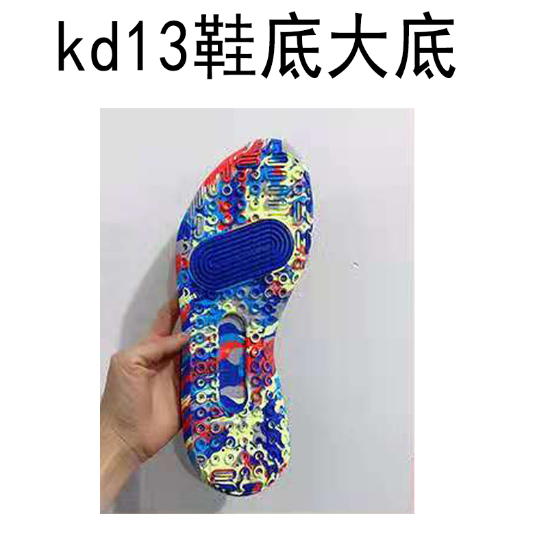 kd13原厂实战款鞋底大底黑黄蓝色可用于篮球鞋的修复和更新标准码-图0